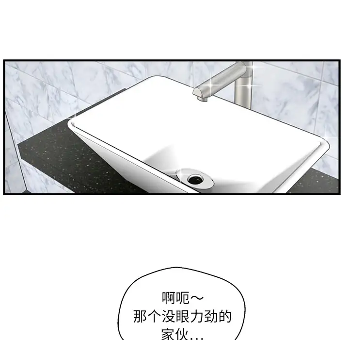 《35岁姜武烈》漫画 第14话