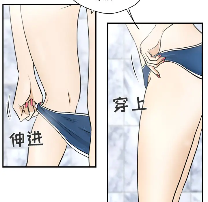 《35岁姜武烈》漫画 第14话