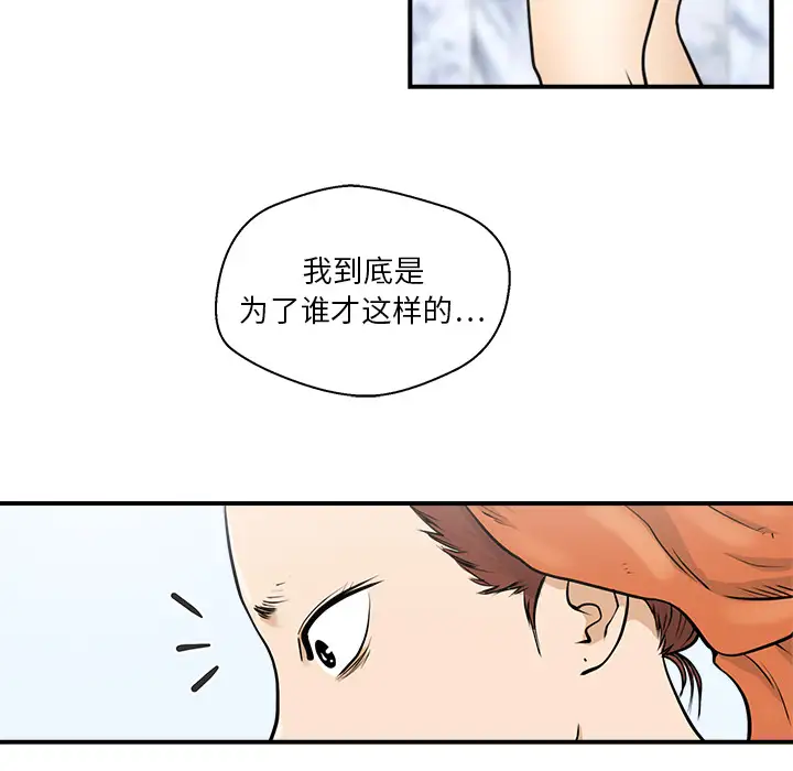 《35岁姜武烈》漫画 第14话
