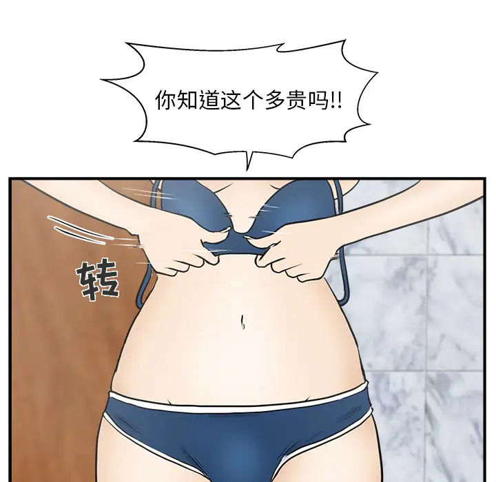 《35岁姜武烈》漫画 第14话