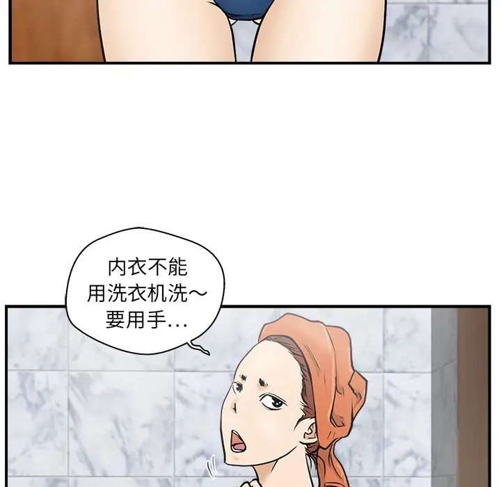 《35岁姜武烈》漫画 第14话