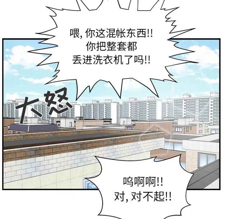 《35岁姜武烈》漫画 第14话
