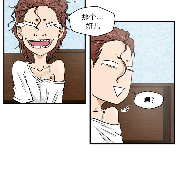 《35岁姜武烈》漫画 第14话