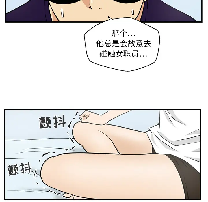 《35岁姜武烈》漫画 第14话