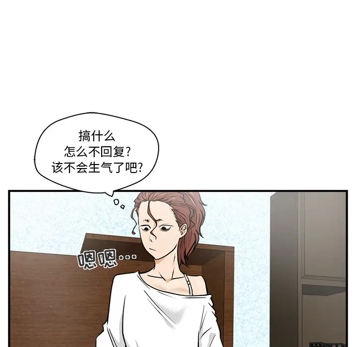 《35岁姜武烈》漫画 第14话