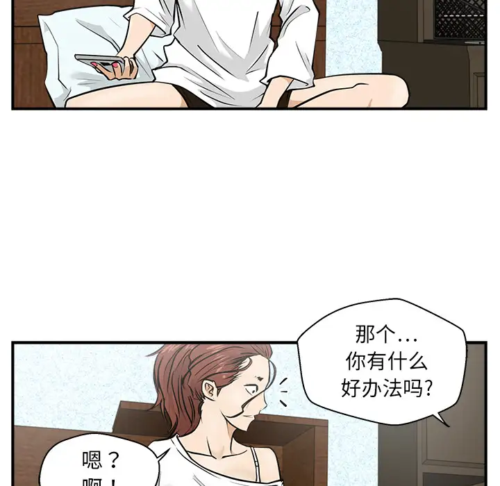 《35岁姜武烈》漫画 第14话