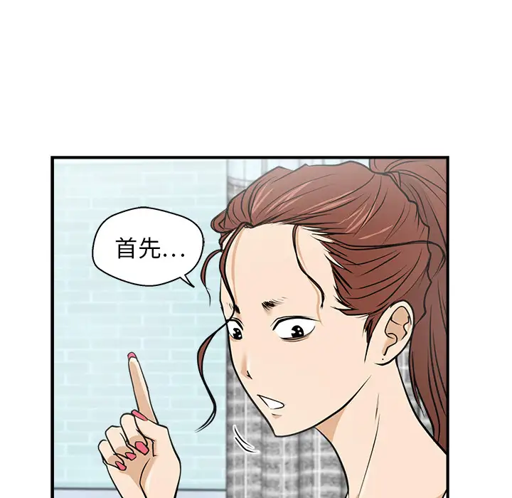 《35岁姜武烈》漫画 第14话