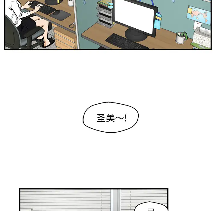 《35岁姜武烈》漫画 第14话