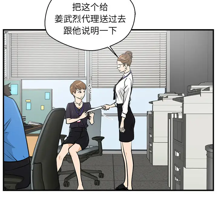 《35岁姜武烈》漫画 第14话