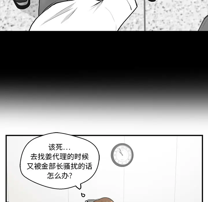 《35岁姜武烈》漫画 第14话