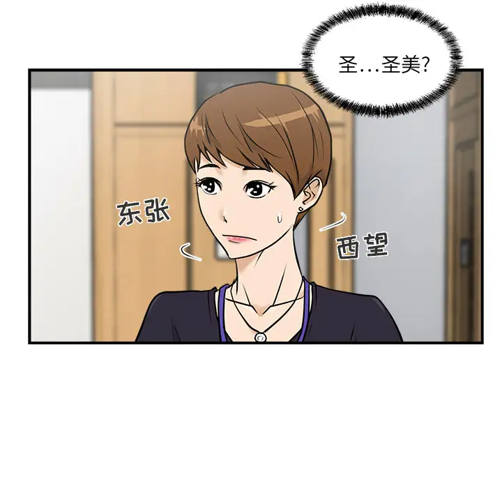 《35岁姜武烈》漫画 第14话
