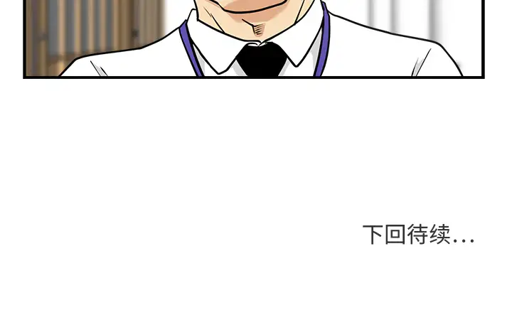 《35岁姜武烈》漫画 第14话