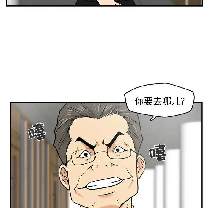 《35岁姜武烈》漫画 第14话