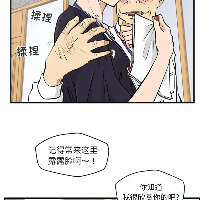 《35岁姜武烈》漫画 第15话