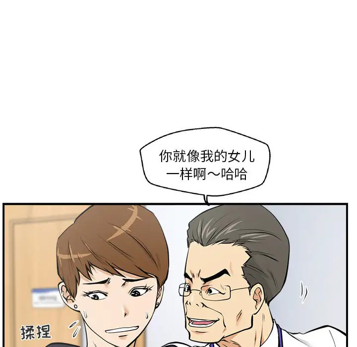 《35岁姜武烈》漫画 第15话