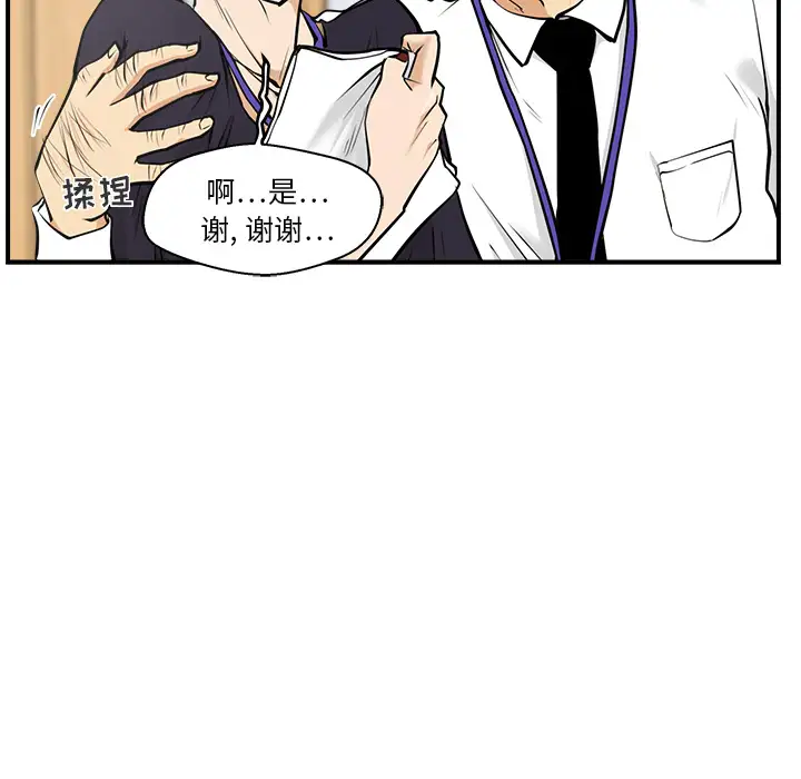 《35岁姜武烈》漫画 第15话