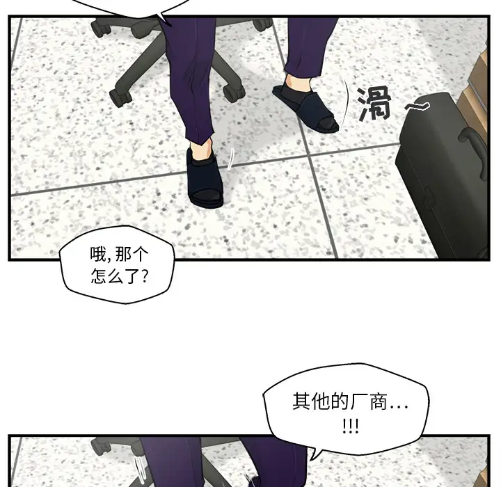 《35岁姜武烈》漫画 第15话
