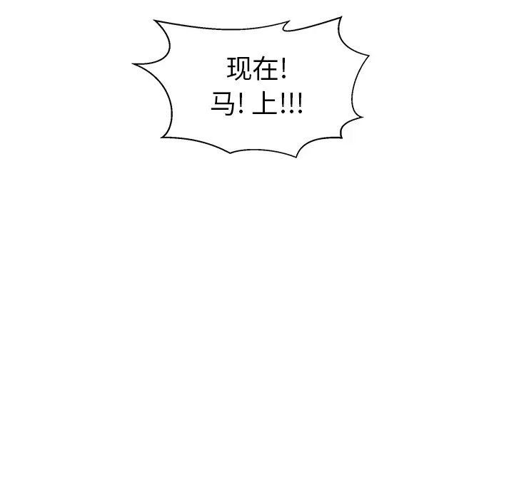 《35岁姜武烈》漫画 第15话