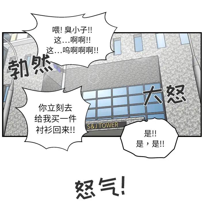 《35岁姜武烈》漫画 第15话