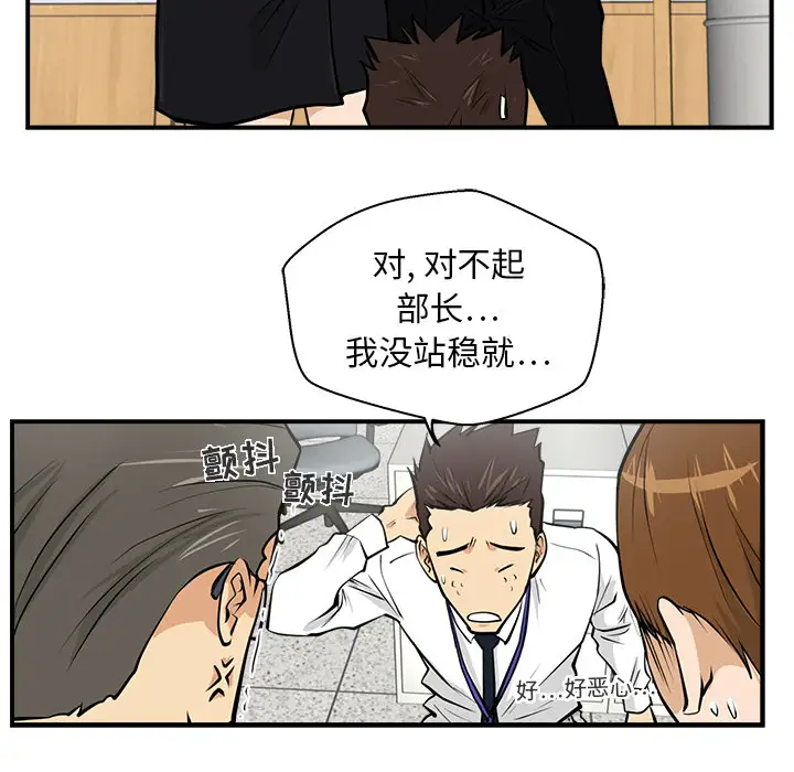 《35岁姜武烈》漫画 第15话