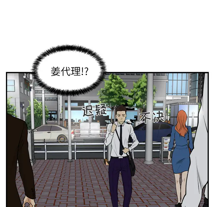 《35岁姜武烈》漫画 第15话