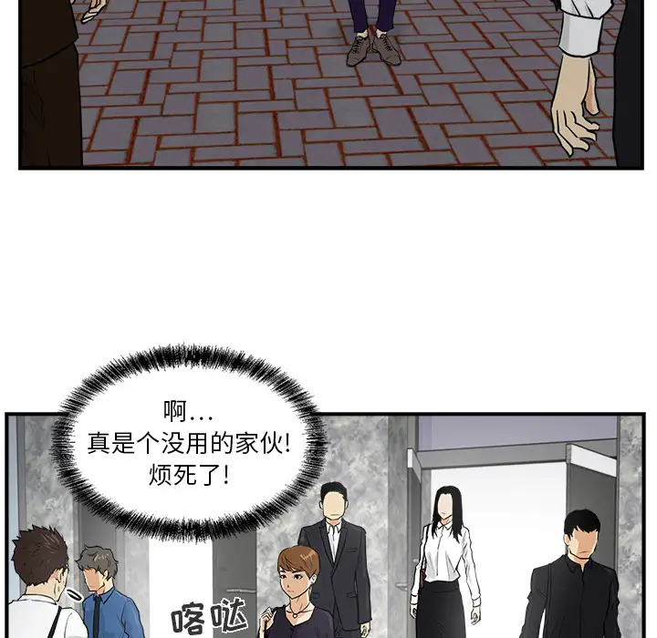 《35岁姜武烈》漫画 第15话
