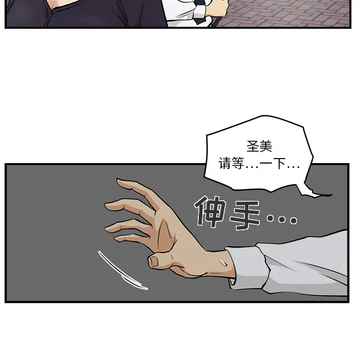 《35岁姜武烈》漫画 第15话