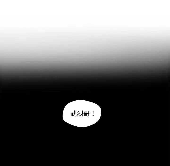 《35岁姜武烈》漫画 第15话