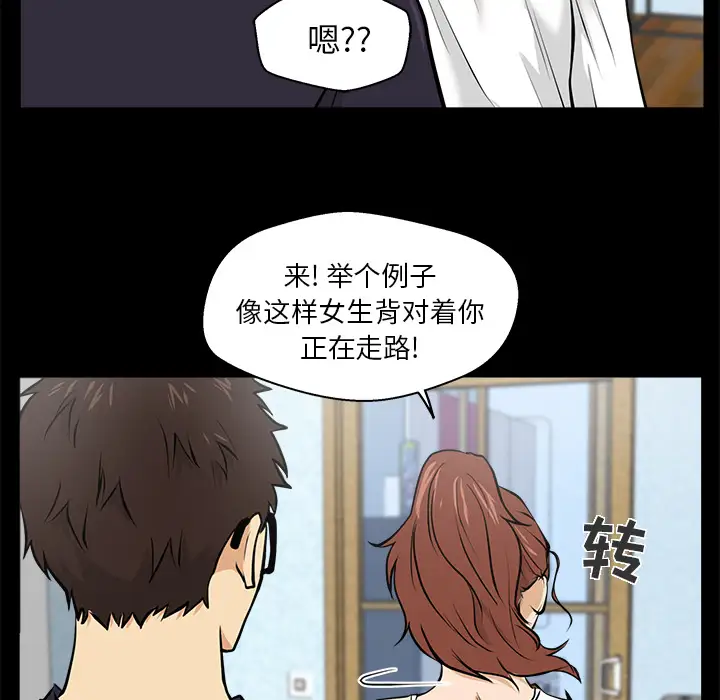 《35岁姜武烈》漫画 第15话