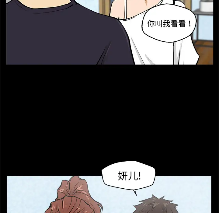 《35岁姜武烈》漫画 第15话