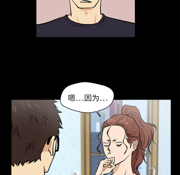 《35岁姜武烈》漫画 第15话