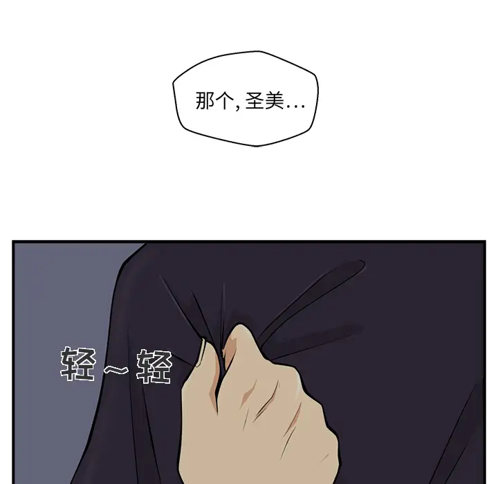 《35岁姜武烈》漫画 第15话