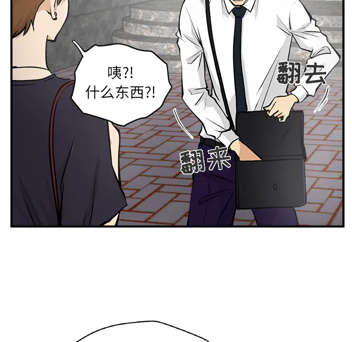 《35岁姜武烈》漫画 第15话