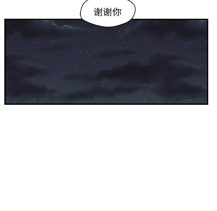 《35岁姜武烈》漫画 第15话