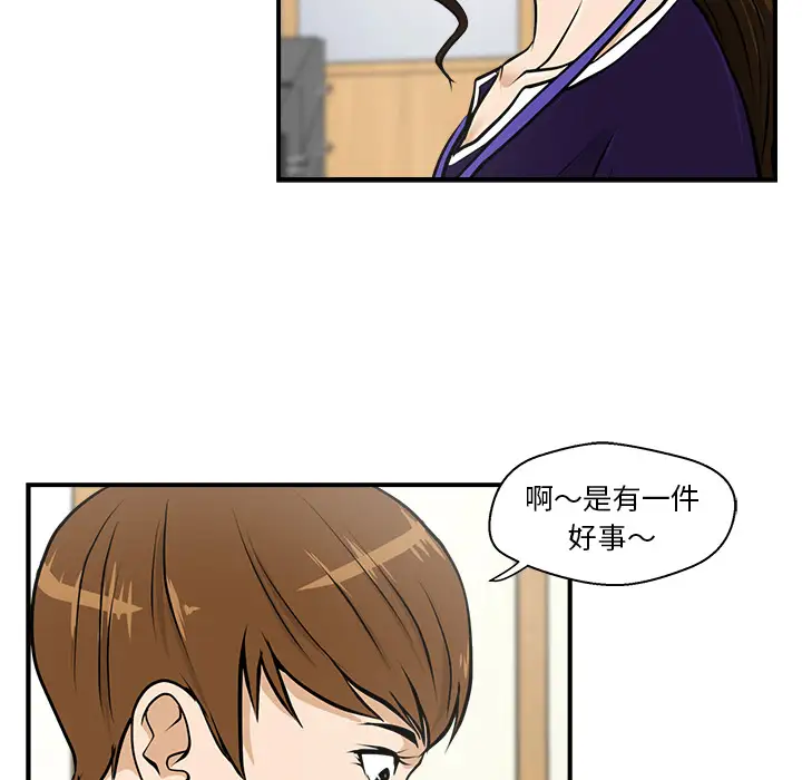 《35岁姜武烈》漫画 第15话
