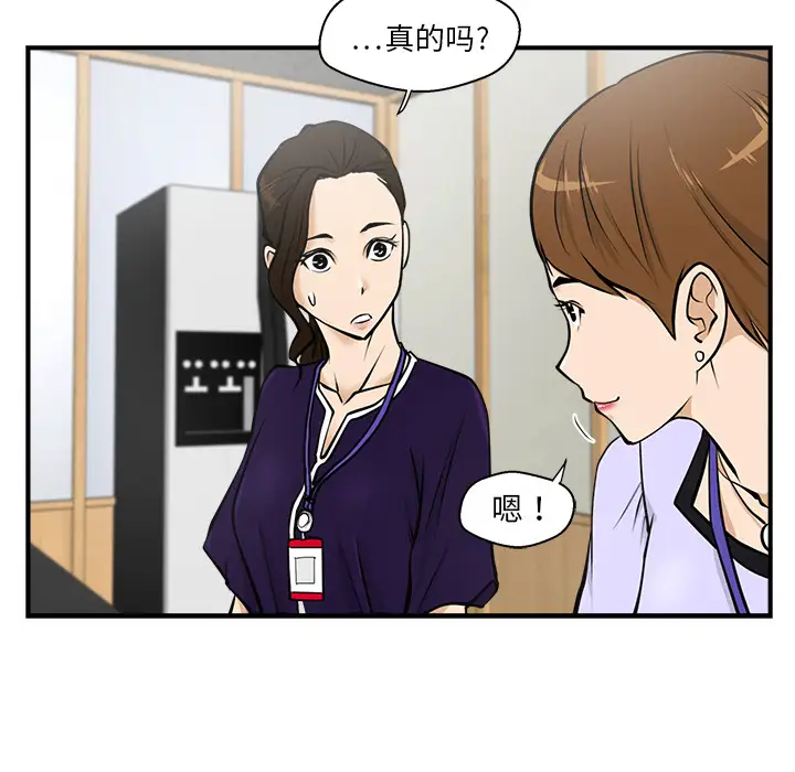 《35岁姜武烈》漫画 第15话