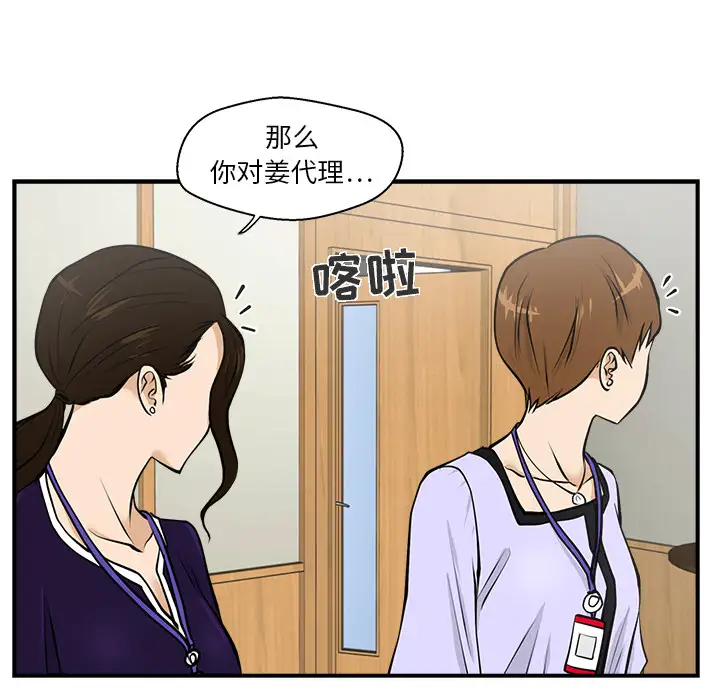 《35岁姜武烈》漫画 第15话