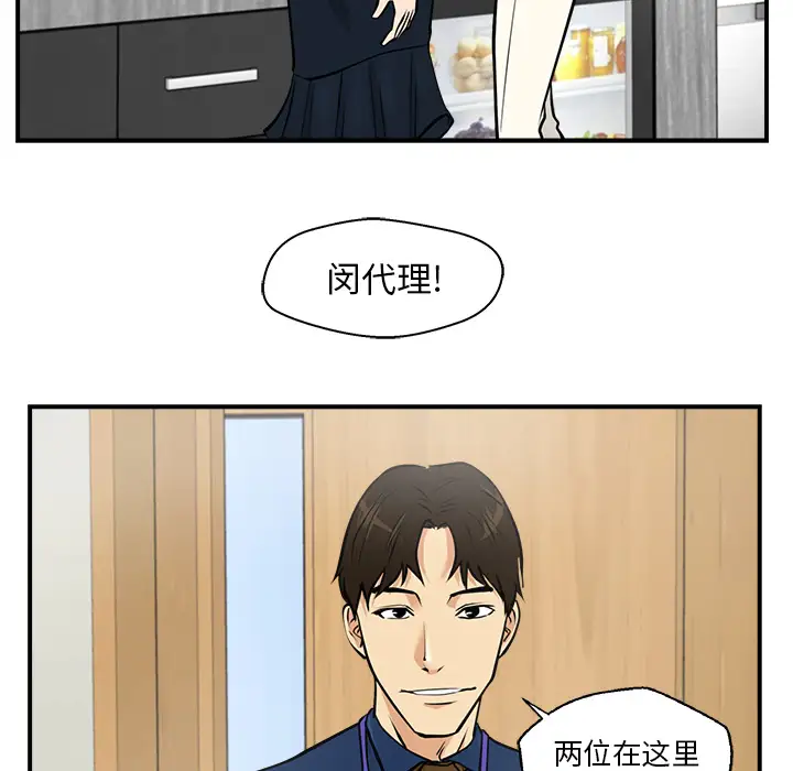 《35岁姜武烈》漫画 第15话