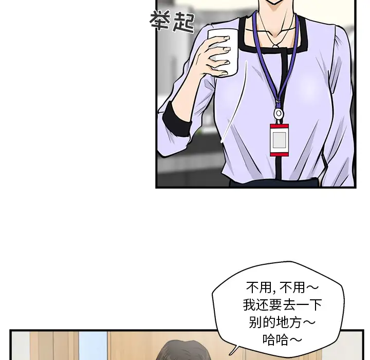 《35岁姜武烈》漫画 第15话