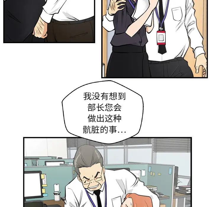 《35岁姜武烈》漫画 第15话