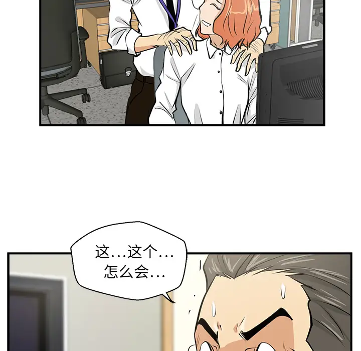 《35岁姜武烈》漫画 第15话