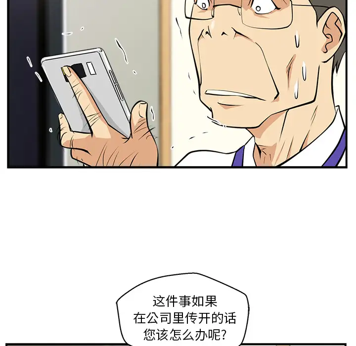 《35岁姜武烈》漫画 第15话