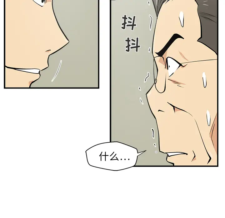 《35岁姜武烈》漫画 第15话