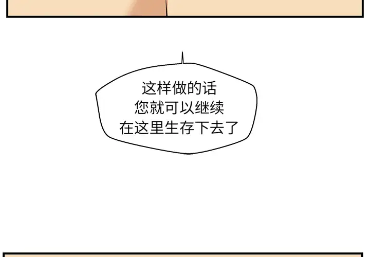 《35岁姜武烈》漫画 第16话