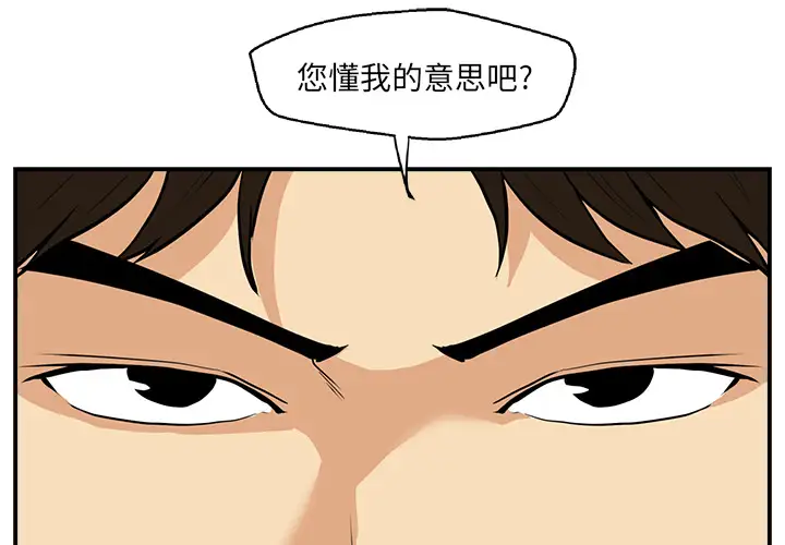 《35岁姜武烈》漫画 第16话