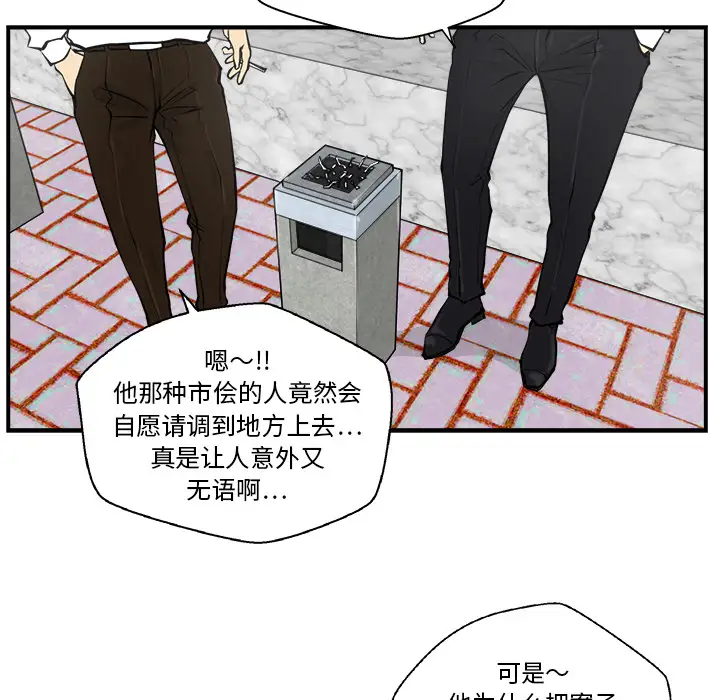 《35岁姜武烈》漫画 第16话