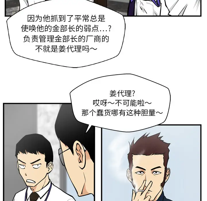 《35岁姜武烈》漫画 第16话