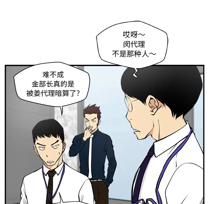 《35岁姜武烈》漫画 第16话