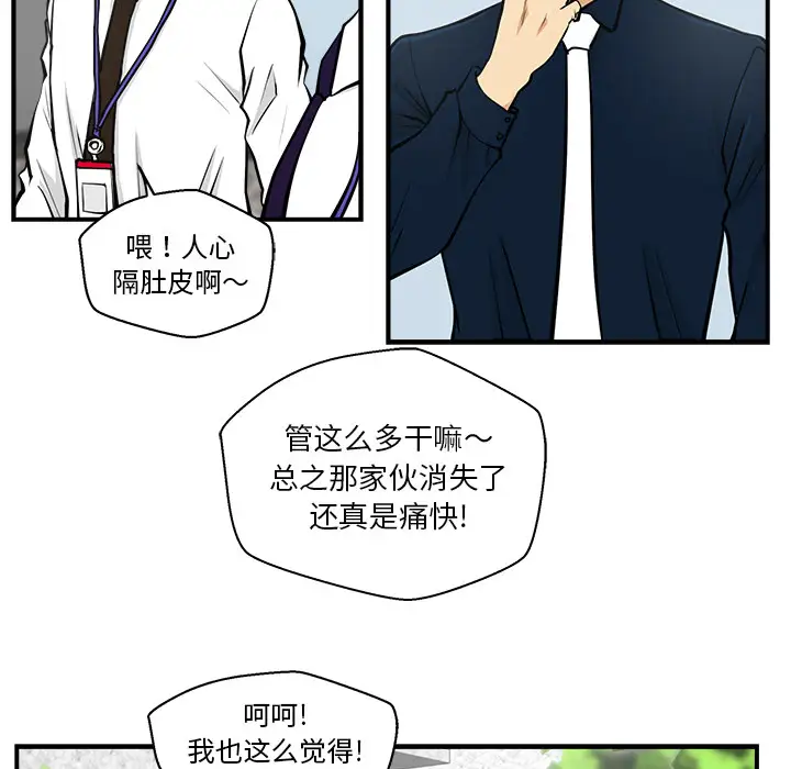 《35岁姜武烈》漫画 第16话