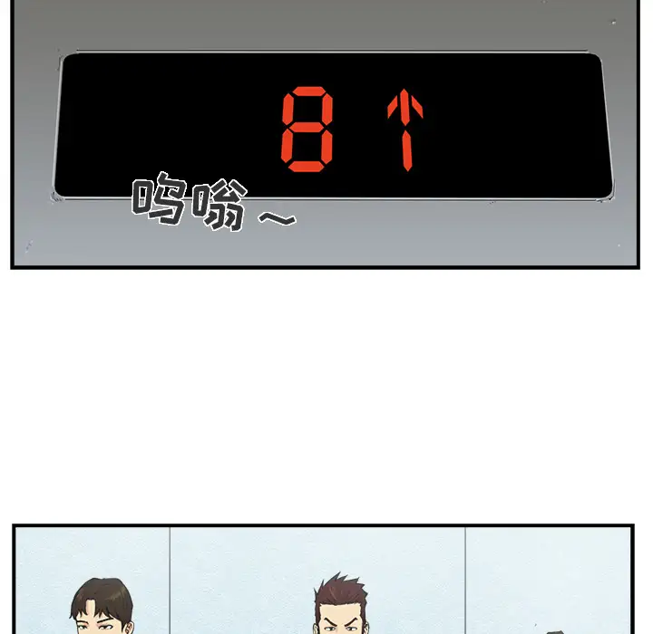 《35岁姜武烈》漫画 第16话